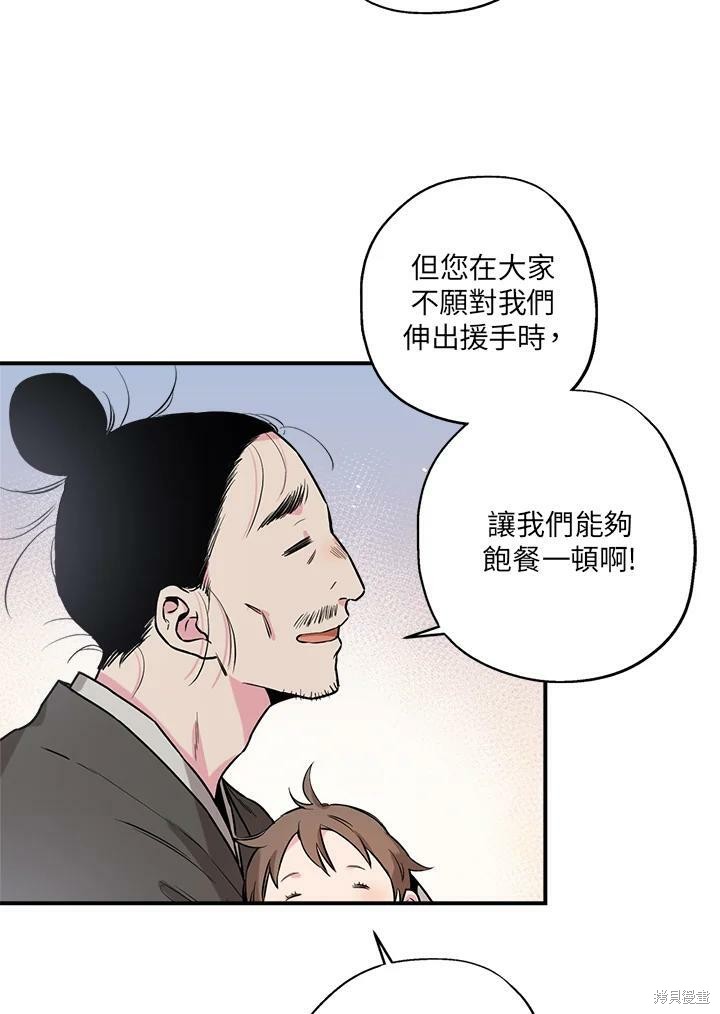 《武侠之恶女我最强！》漫画最新章节第26话免费下拉式在线观看章节第【8】张图片