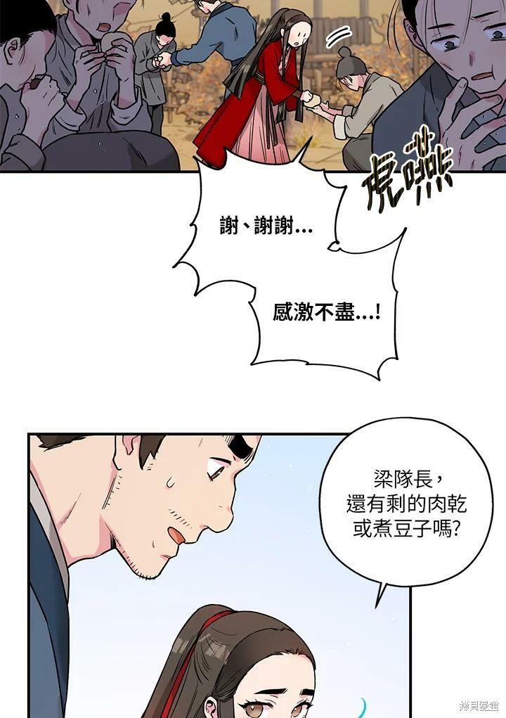 《武侠之恶女我最强！》漫画最新章节第25话免费下拉式在线观看章节第【44】张图片