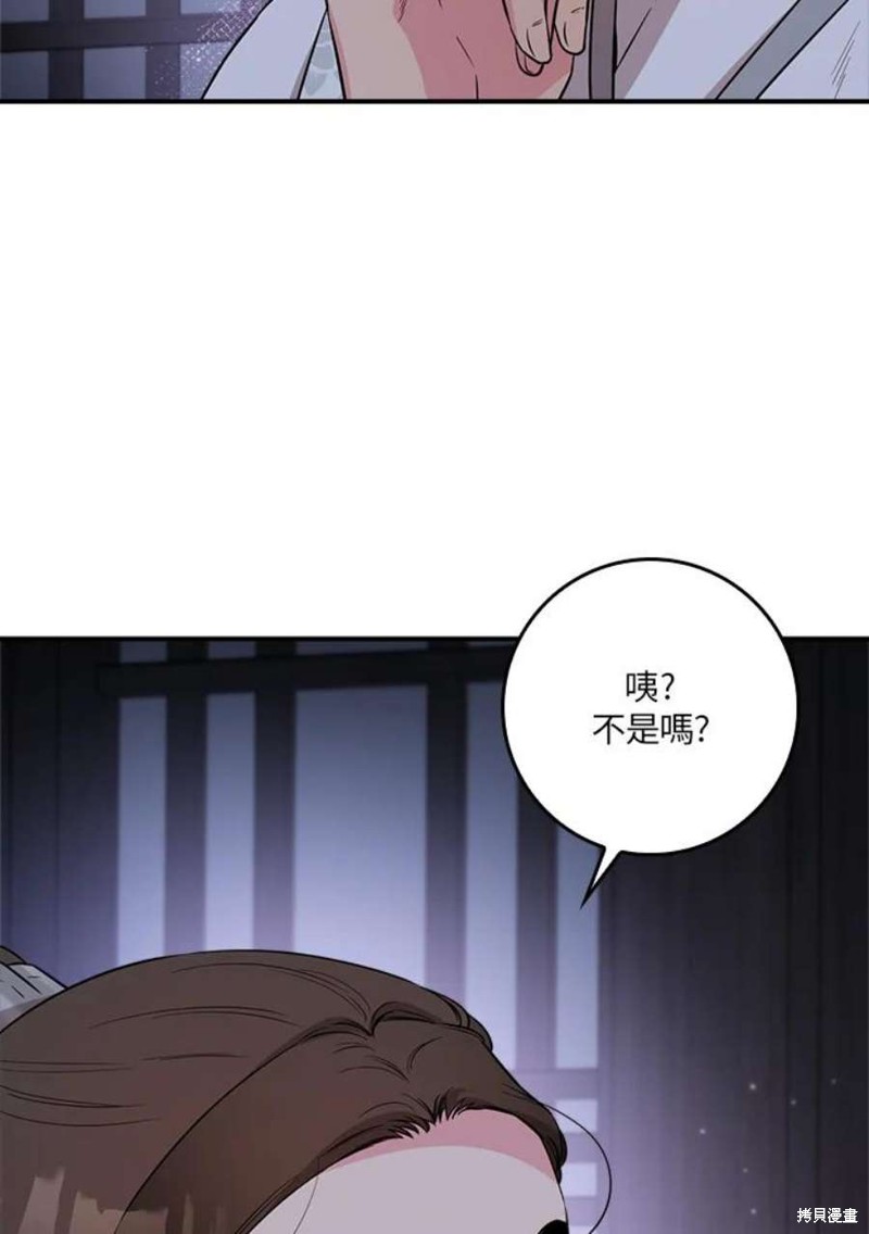 《武侠之恶女我最强！》漫画最新章节第70话免费下拉式在线观看章节第【14】张图片