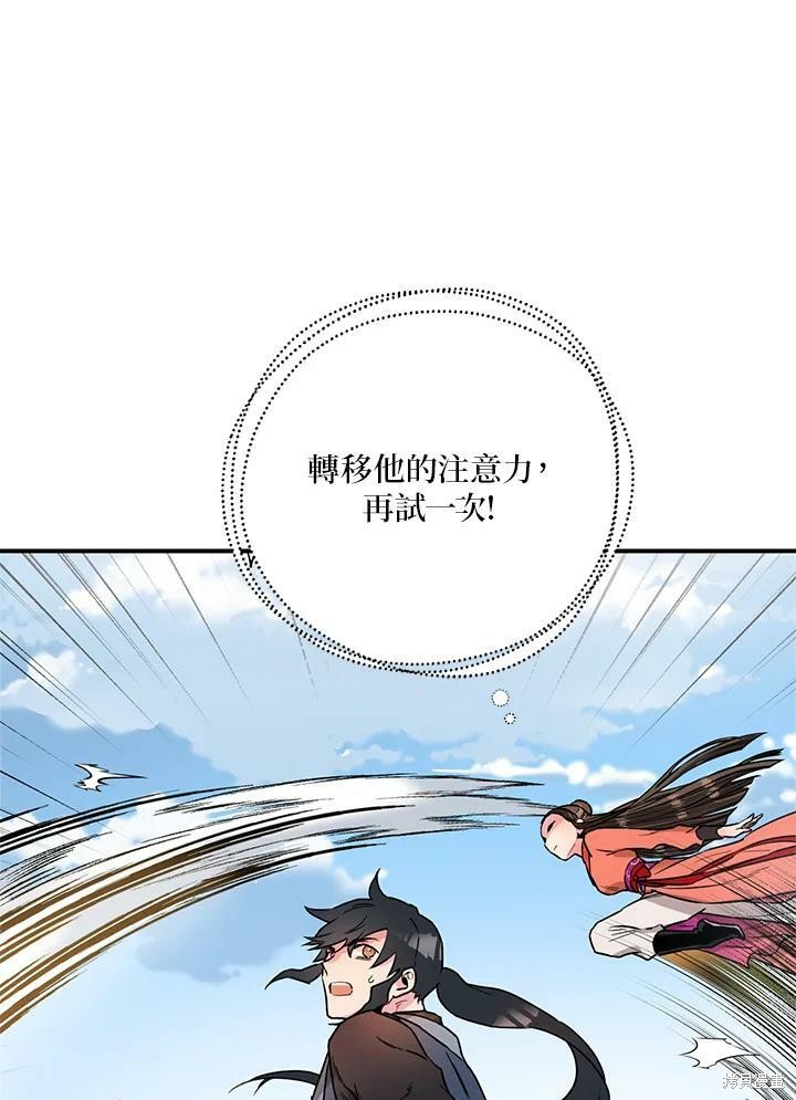 《武侠之恶女我最强！》漫画最新章节第14话免费下拉式在线观看章节第【74】张图片