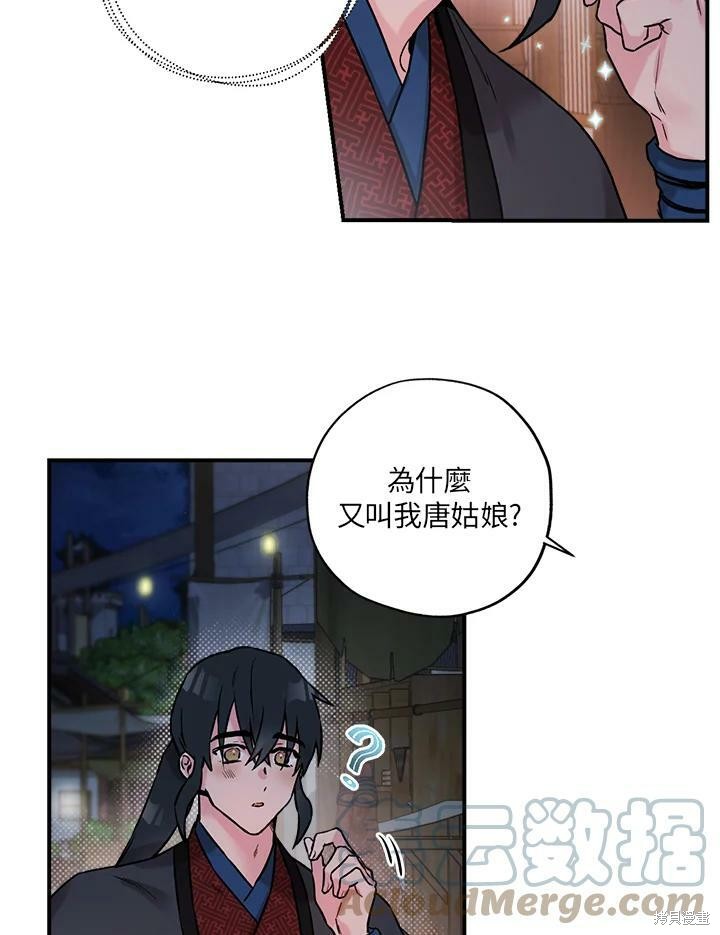 《武侠之恶女我最强！》漫画最新章节第21话免费下拉式在线观看章节第【61】张图片