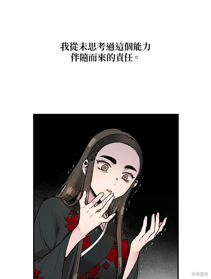 《武侠之恶女我最强！》漫画最新章节第8话免费下拉式在线观看章节第【18】张图片