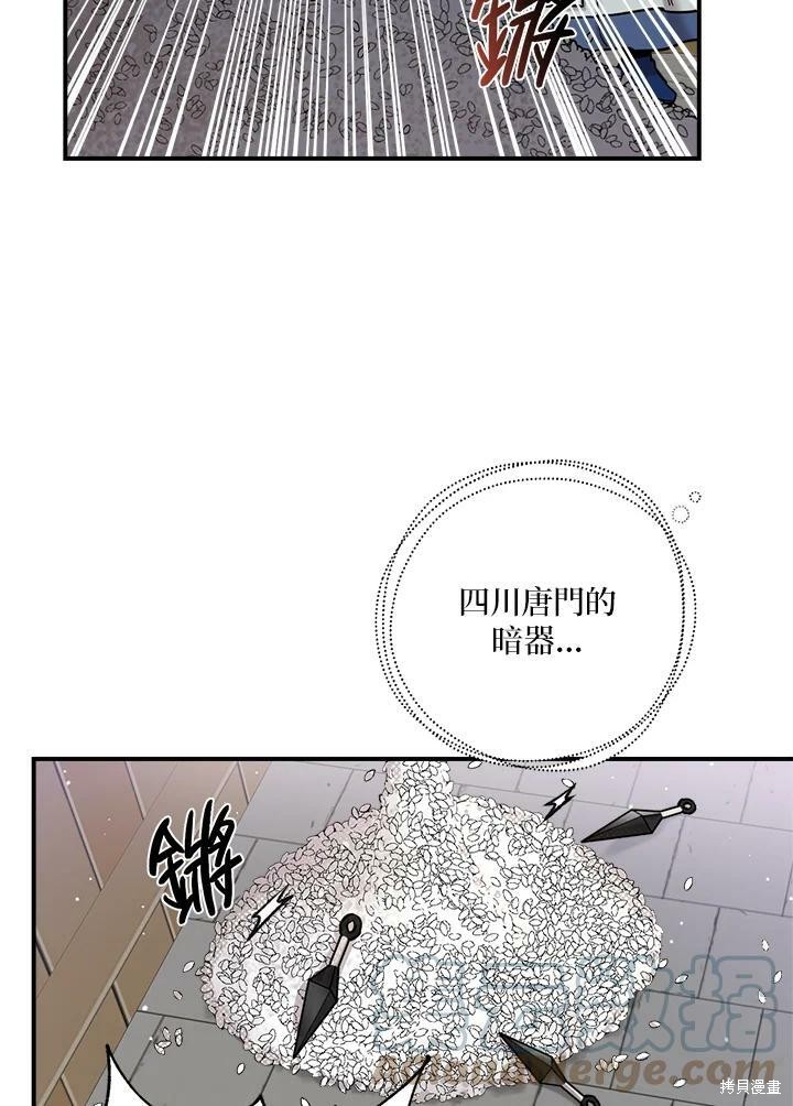 《武侠之恶女我最强！》漫画最新章节第47话免费下拉式在线观看章节第【89】张图片