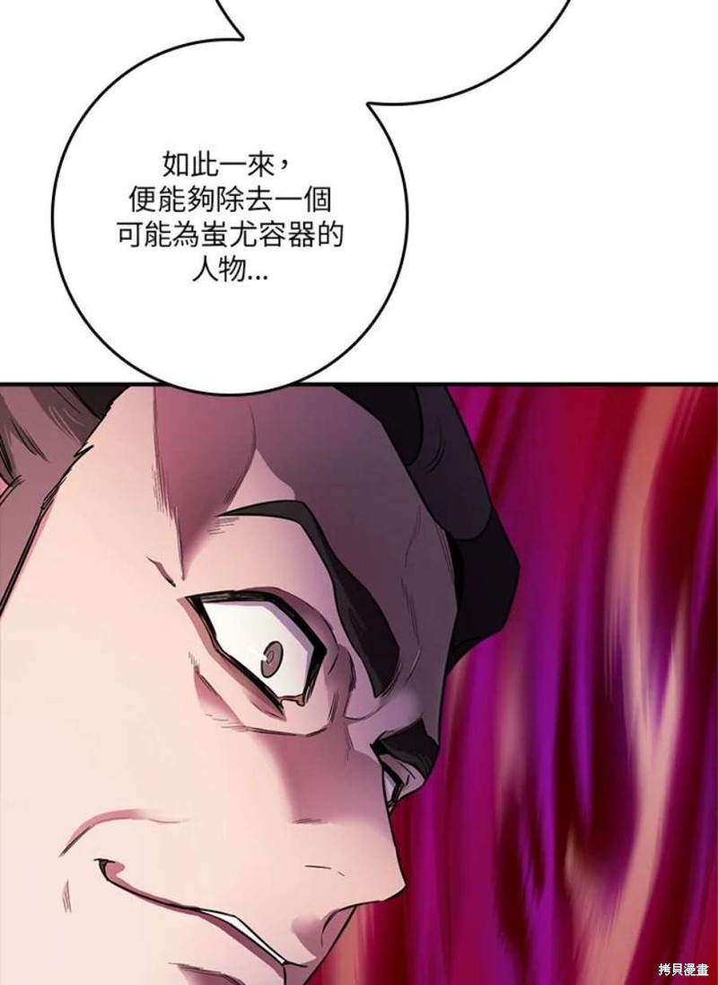 《武侠之恶女我最强！》漫画最新章节第76话免费下拉式在线观看章节第【129】张图片