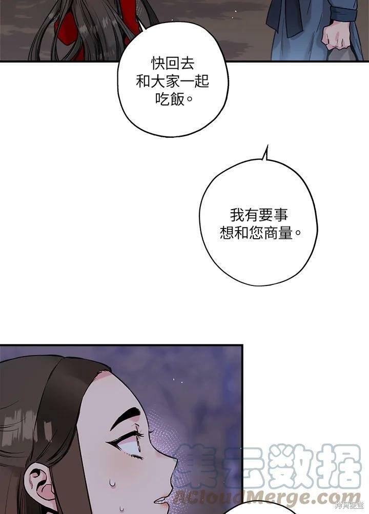 《武侠之恶女我最强！》漫画最新章节第26话免费下拉式在线观看章节第【52】张图片