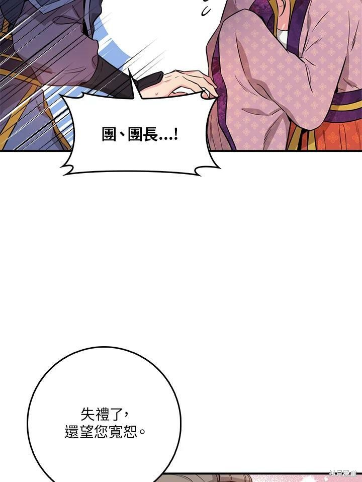 《武侠之恶女我最强！》漫画最新章节第61话免费下拉式在线观看章节第【87】张图片