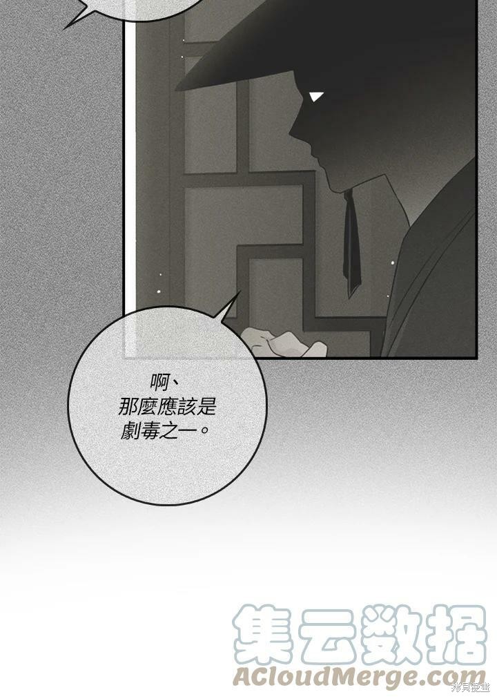 《武侠之恶女我最强！》漫画最新章节第56话免费下拉式在线观看章节第【21】张图片