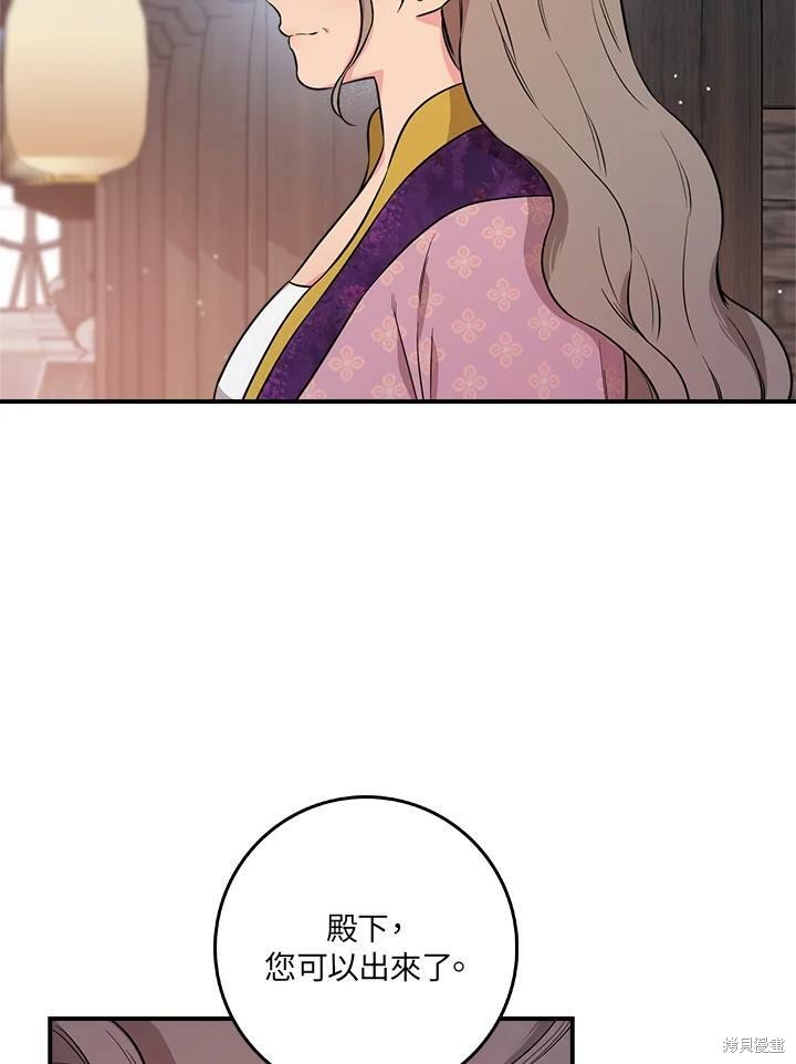 《武侠之恶女我最强！》漫画最新章节第62话免费下拉式在线观看章节第【56】张图片