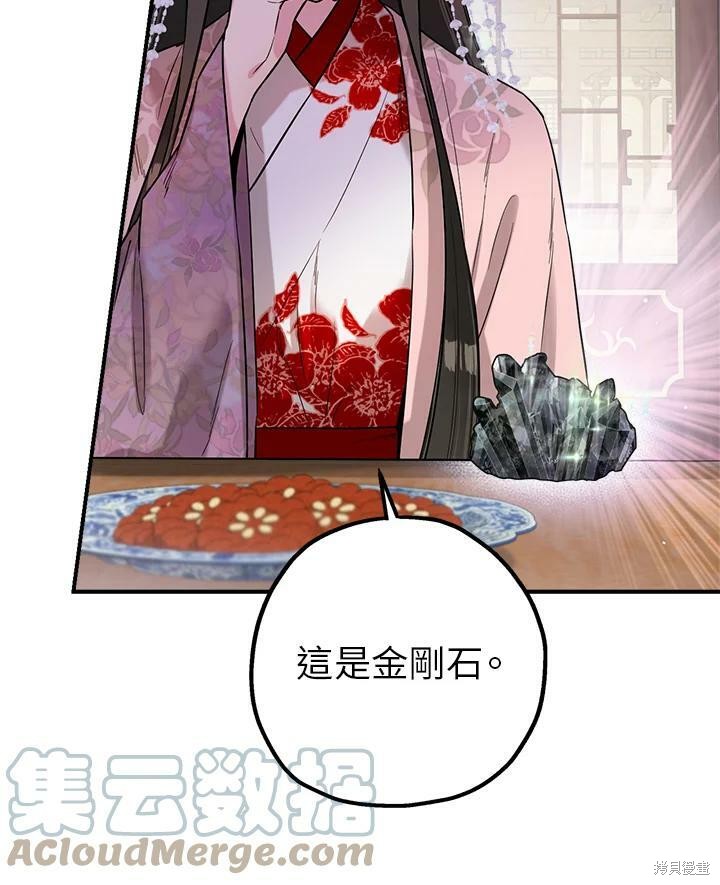 《武侠之恶女我最强！》漫画最新章节第34话免费下拉式在线观看章节第【70】张图片