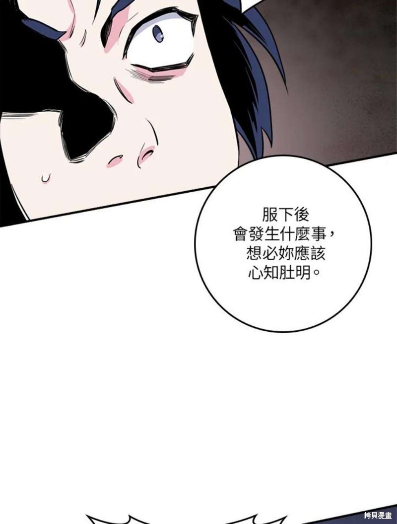 《武侠之恶女我最强！》漫画最新章节第75话免费下拉式在线观看章节第【54】张图片