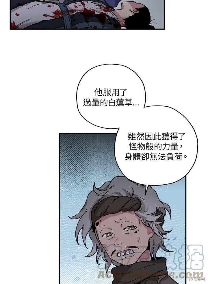 《武侠之恶女我最强！》漫画最新章节第19话免费下拉式在线观看章节第【49】张图片