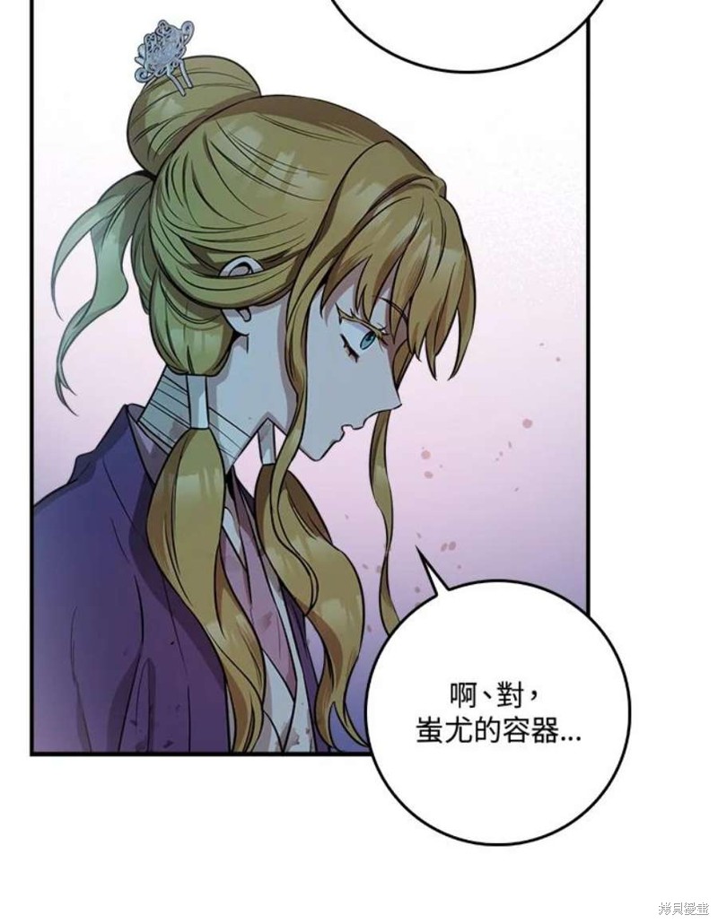 《武侠之恶女我最强！》漫画最新章节第71话免费下拉式在线观看章节第【94】张图片