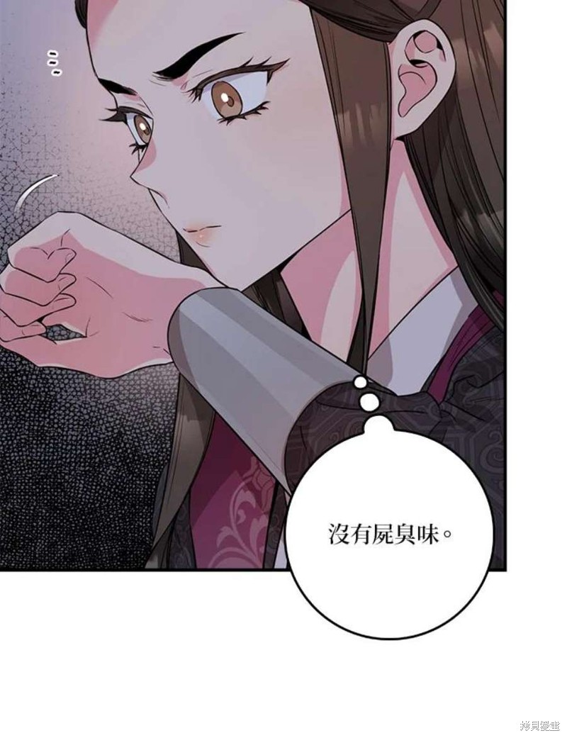 《武侠之恶女我最强！》漫画最新章节第67话免费下拉式在线观看章节第【108】张图片