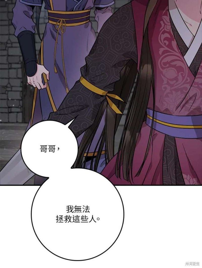 《武侠之恶女我最强！》漫画最新章节第69话免费下拉式在线观看章节第【19】张图片