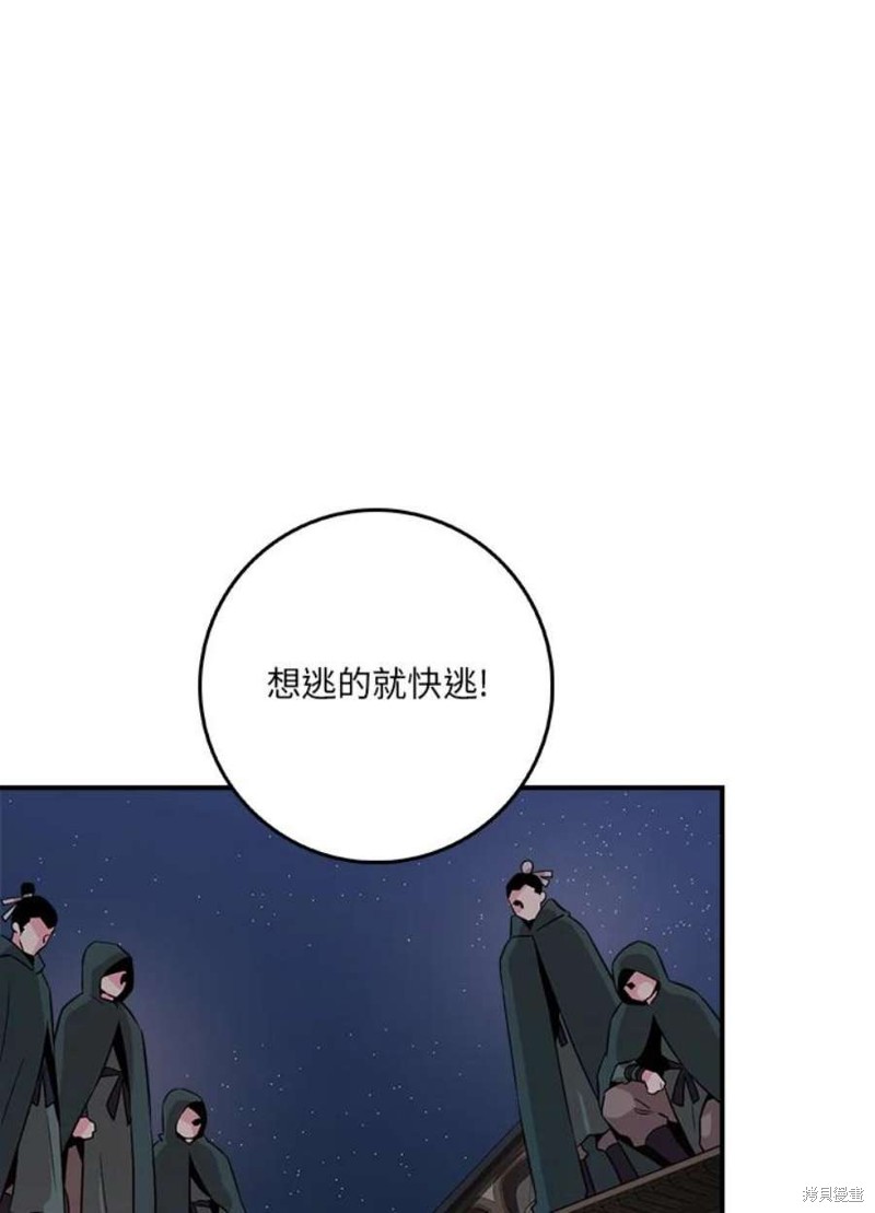 《武侠之恶女我最强！》漫画最新章节第74话免费下拉式在线观看章节第【77】张图片