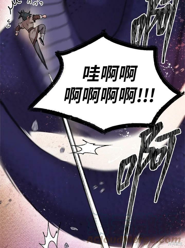 《武侠之恶女我最强！》漫画最新章节第31话免费下拉式在线观看章节第【16】张图片