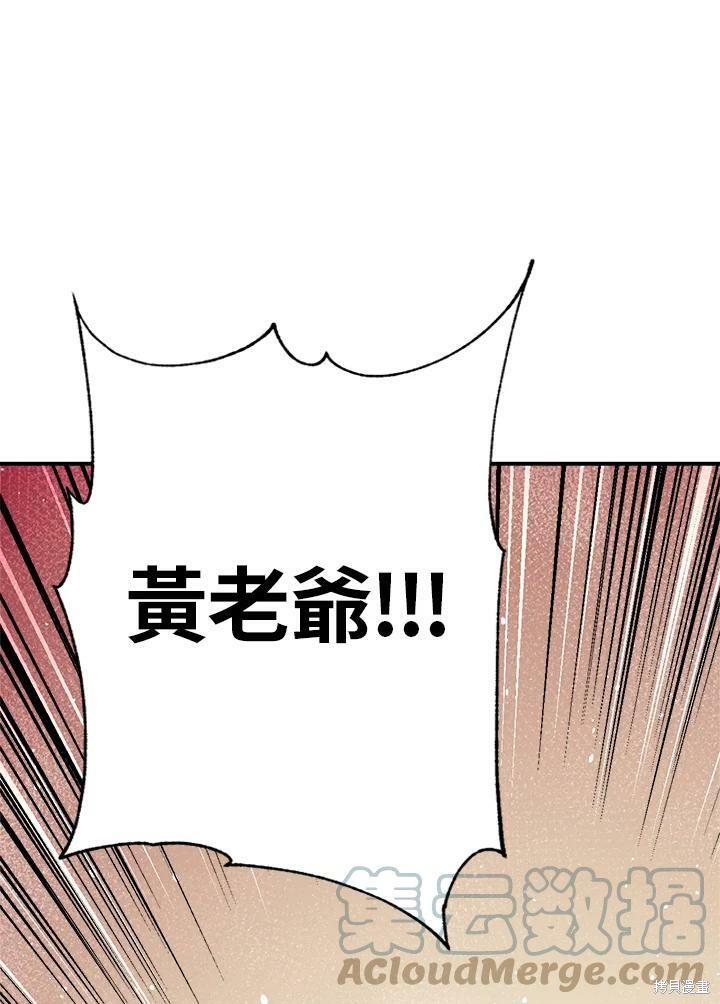 《武侠之恶女我最强！》漫画最新章节第45话免费下拉式在线观看章节第【21】张图片