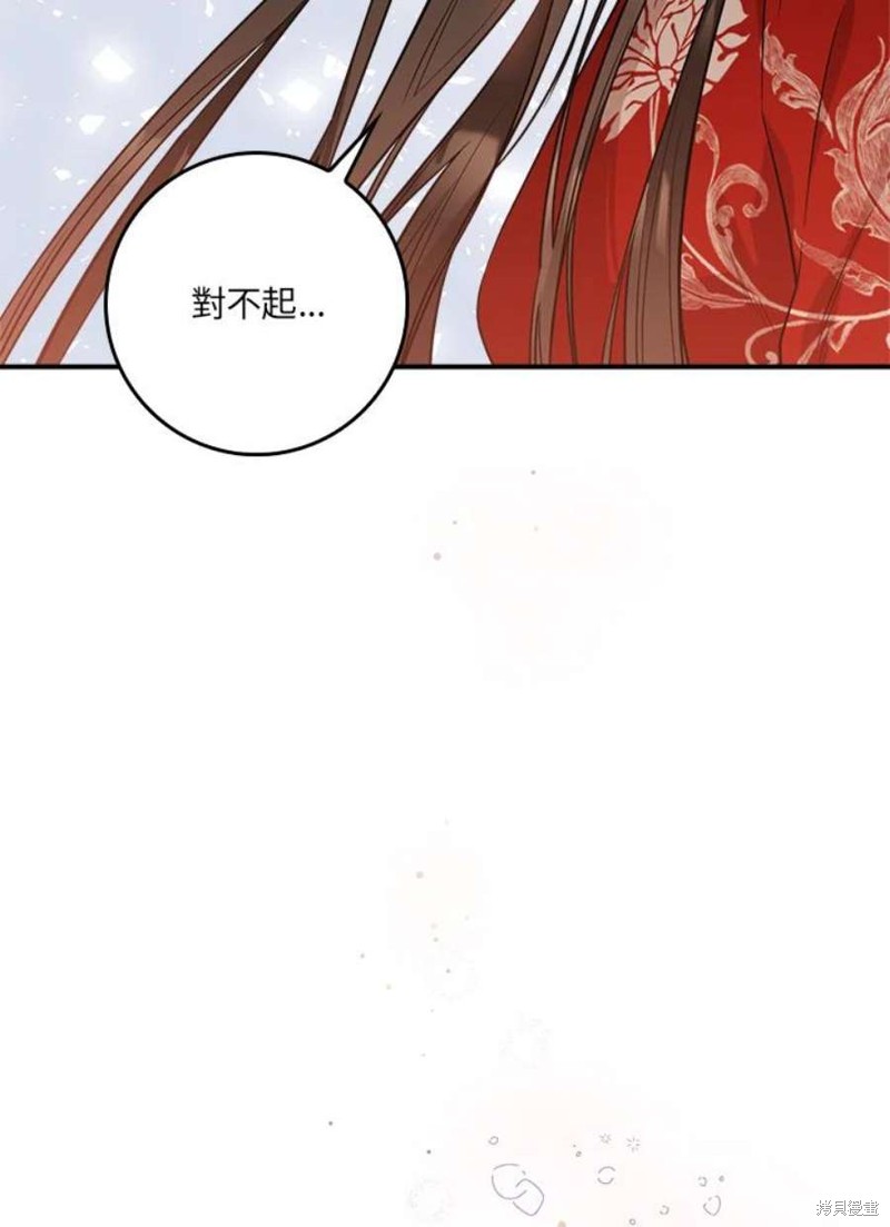 《武侠之恶女我最强！》漫画最新章节第71话免费下拉式在线观看章节第【60】张图片