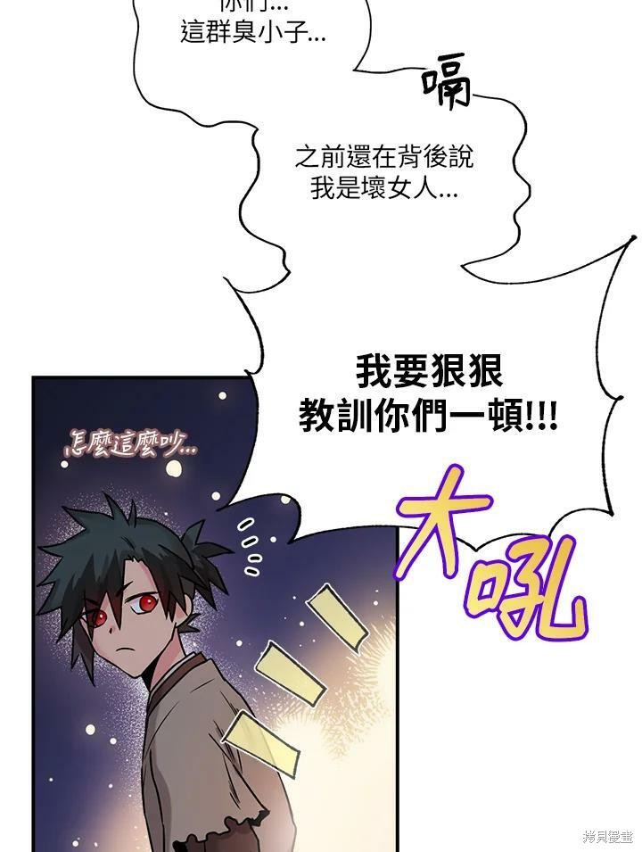 《武侠之恶女我最强！》漫画最新章节第33话免费下拉式在线观看章节第【71】张图片