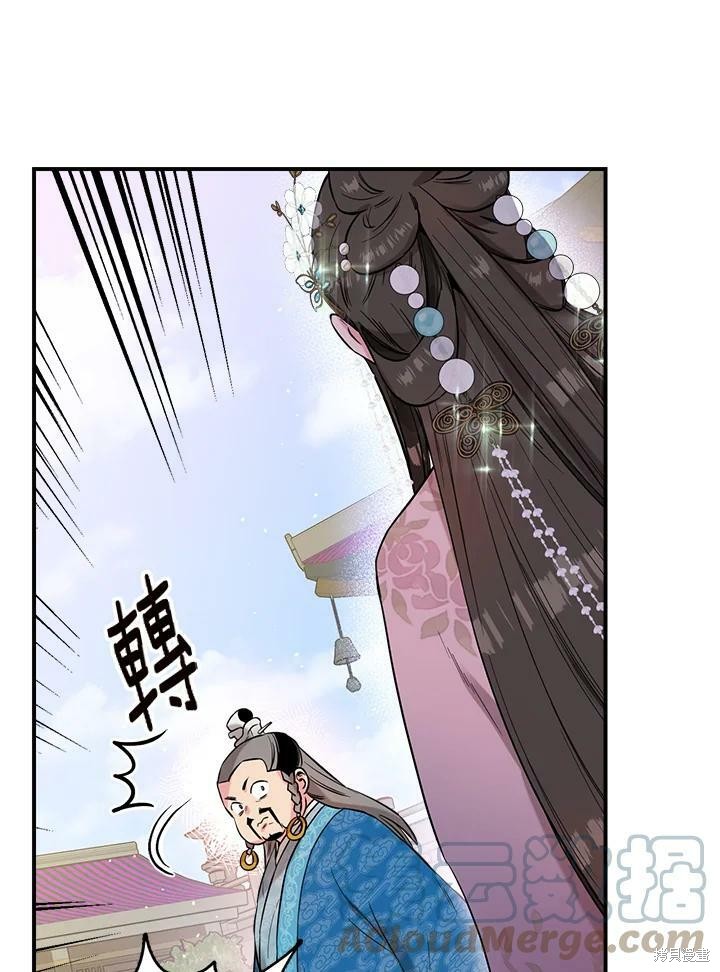 《武侠之恶女我最强！》漫画最新章节第35话免费下拉式在线观看章节第【82】张图片