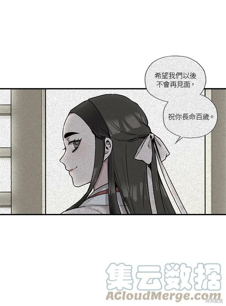 《武侠之恶女我最强！》漫画最新章节第3话免费下拉式在线观看章节第【58】张图片