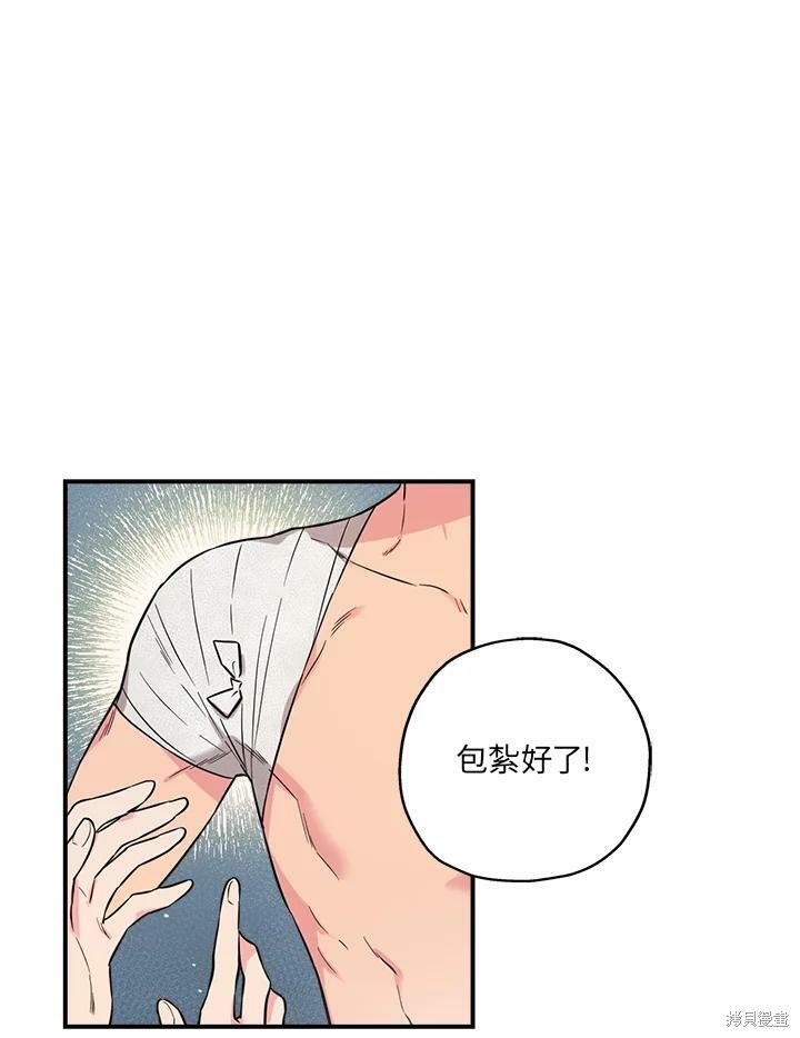 《武侠之恶女我最强！》漫画最新章节第39话免费下拉式在线观看章节第【64】张图片