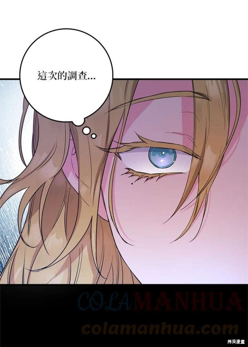 《武侠之恶女我最强！》漫画最新章节第78话免费下拉式在线观看章节第【120】张图片