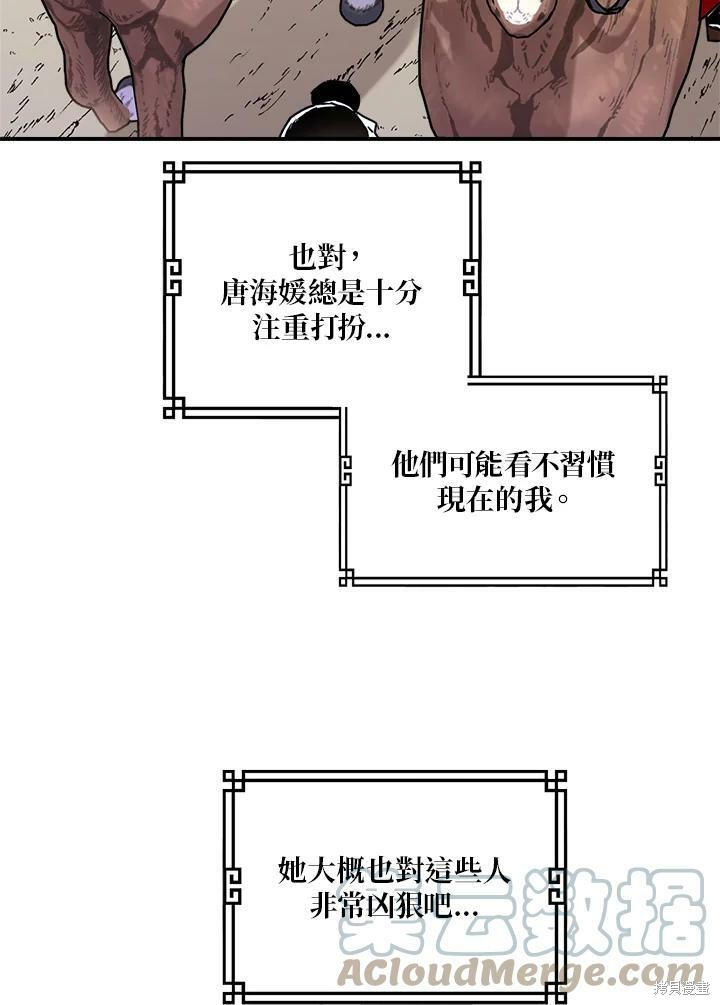 《武侠之恶女我最强！》漫画最新章节第4话免费下拉式在线观看章节第【25】张图片