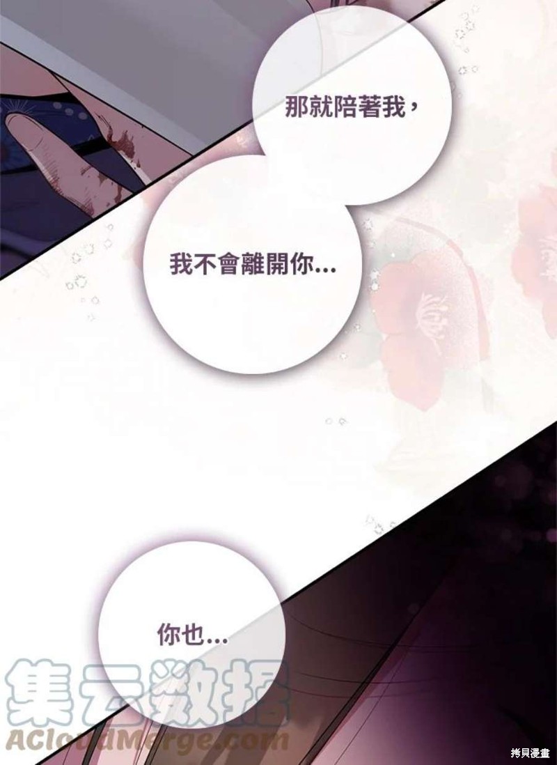 《武侠之恶女我最强！》漫画最新章节第69话免费下拉式在线观看章节第【109】张图片