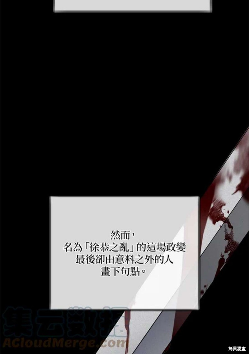 《武侠之恶女我最强！》漫画最新章节第66话免费下拉式在线观看章节第【13】张图片