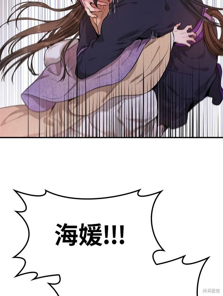 《武侠之恶女我最强！》漫画最新章节第57话免费下拉式在线观看章节第【91】张图片