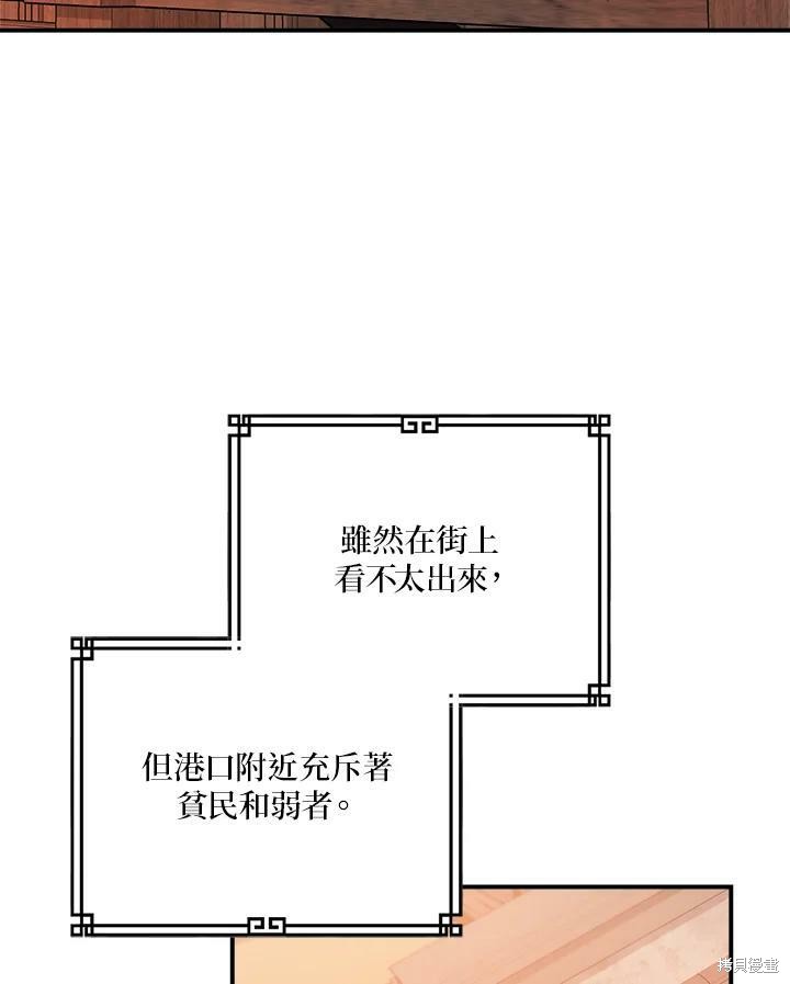 《武侠之恶女我最强！》漫画最新章节第63话免费下拉式在线观看章节第【75】张图片