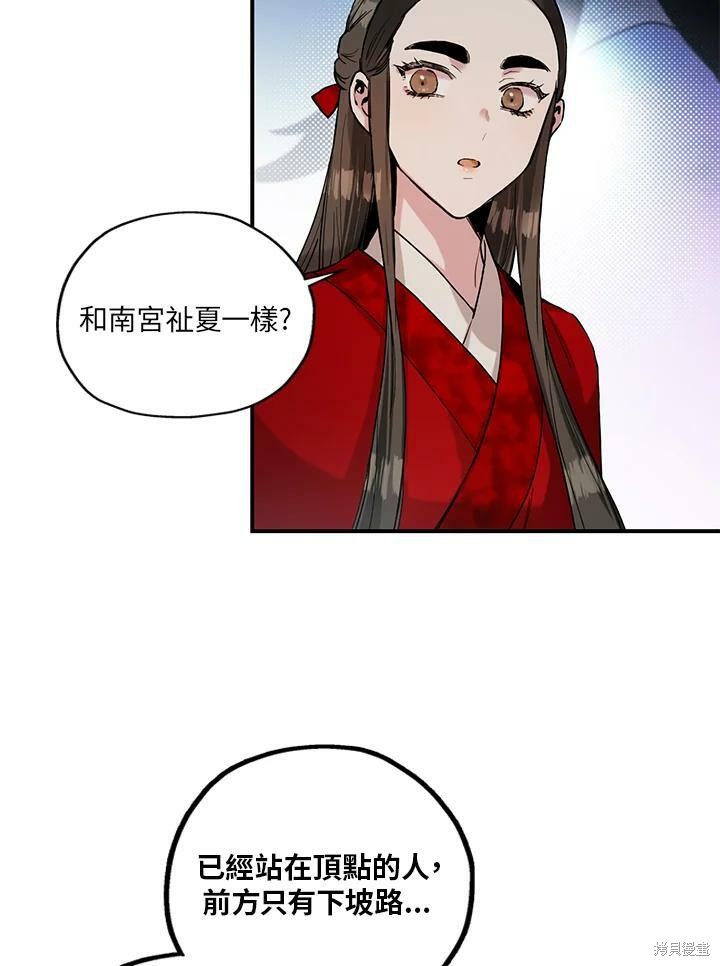 《武侠之恶女我最强！》漫画最新章节第6话免费下拉式在线观看章节第【41】张图片