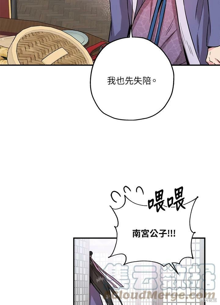 《武侠之恶女我最强！》漫画最新章节第42话免费下拉式在线观看章节第【22】张图片