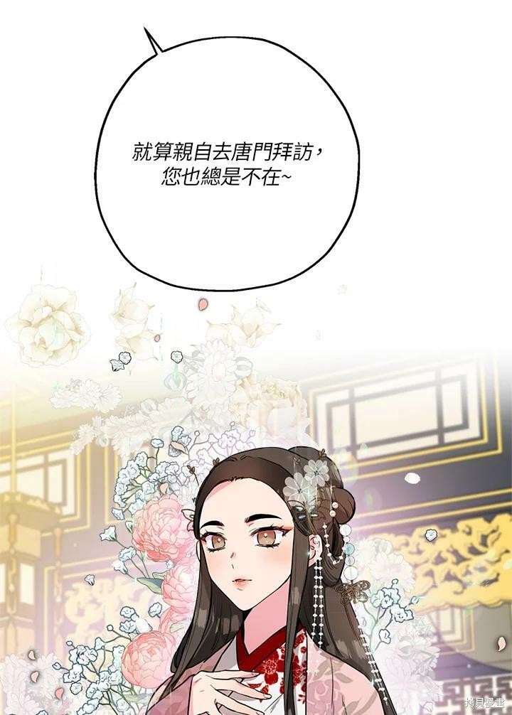 《武侠之恶女我最强！》漫画最新章节第34话免费下拉式在线观看章节第【54】张图片