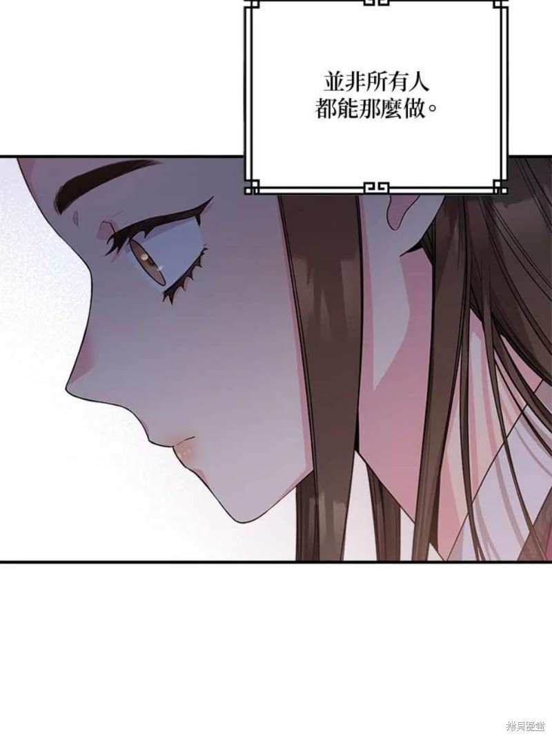 《武侠之恶女我最强！》漫画最新章节第66话免费下拉式在线观看章节第【68】张图片