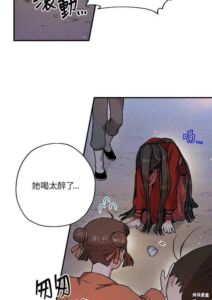 《武侠之恶女我最强！》漫画最新章节第33话免费下拉式在线观看章节第【88】张图片