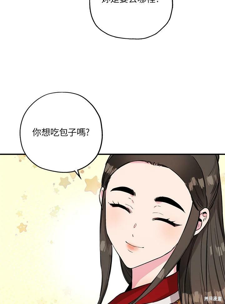 《武侠之恶女我最强！》漫画最新章节第39话免费下拉式在线观看章节第【20】张图片