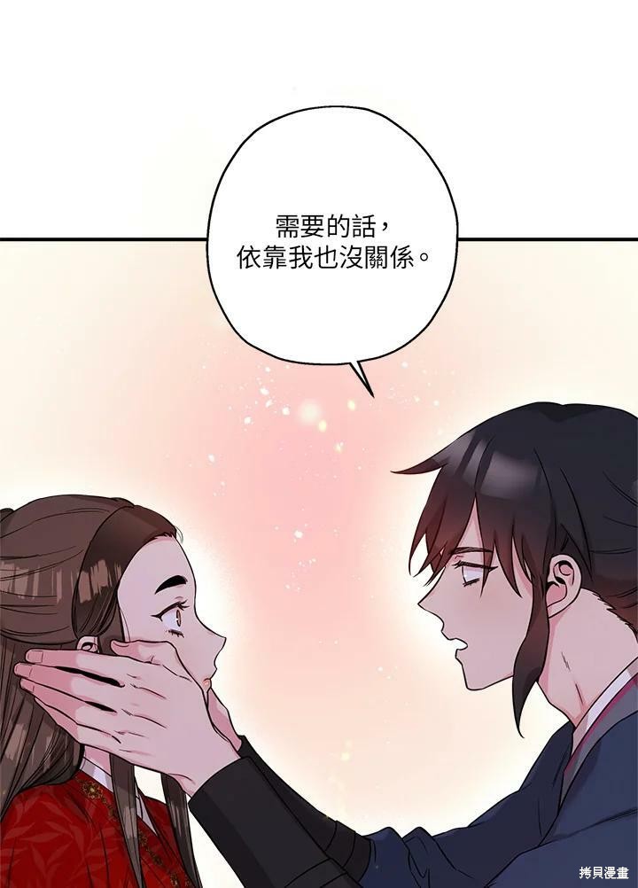 《武侠之恶女我最强！》漫画最新章节第50话 第一季完结免费下拉式在线观看章节第【103】张图片