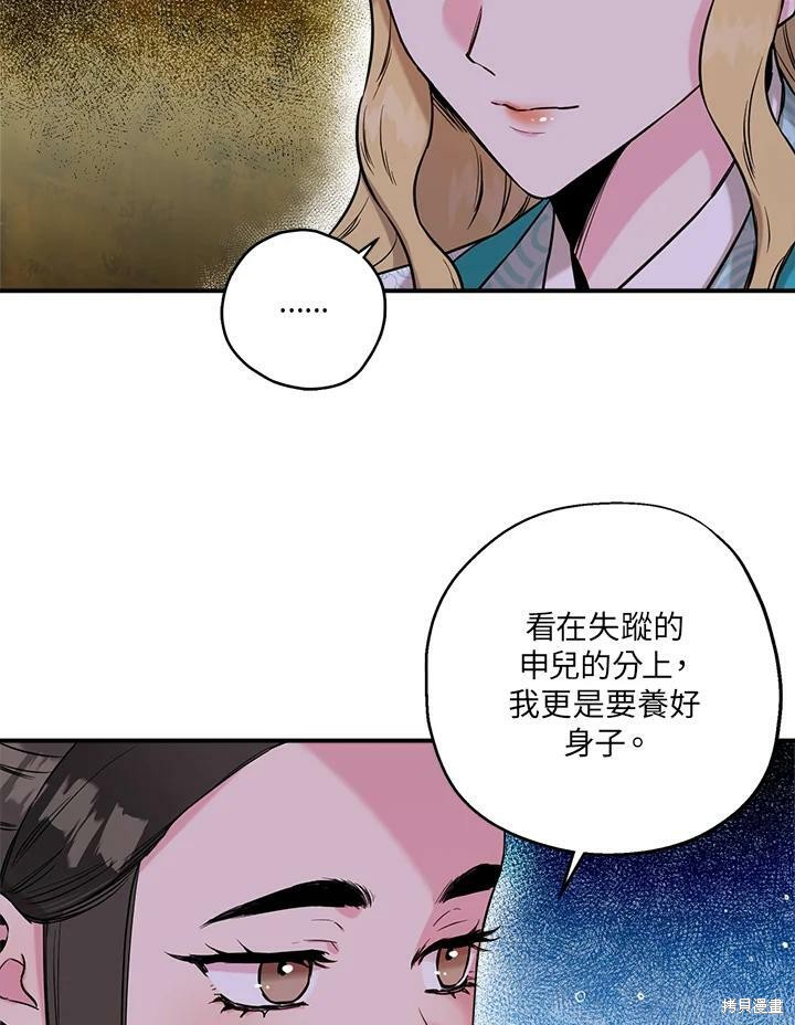 《武侠之恶女我最强！》漫画最新章节第41话免费下拉式在线观看章节第【6】张图片