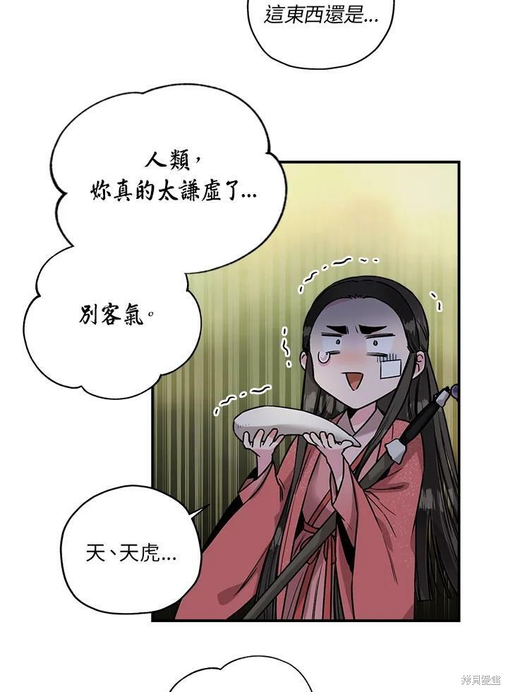 《武侠之恶女我最强！》漫画最新章节第22话免费下拉式在线观看章节第【51】张图片