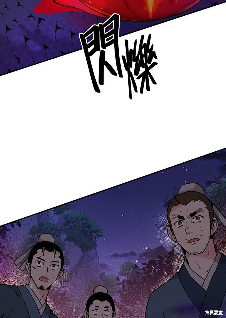 《武侠之恶女我最强！》漫画最新章节第28话免费下拉式在线观看章节第【18】张图片