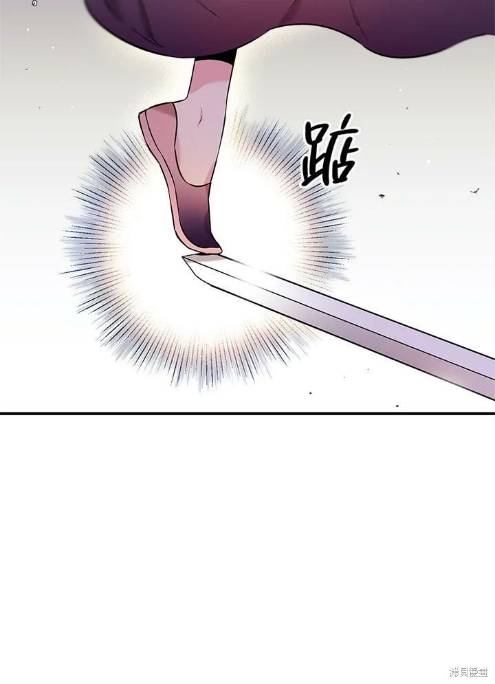 《武侠之恶女我最强！》漫画最新章节第36话免费下拉式在线观看章节第【90】张图片