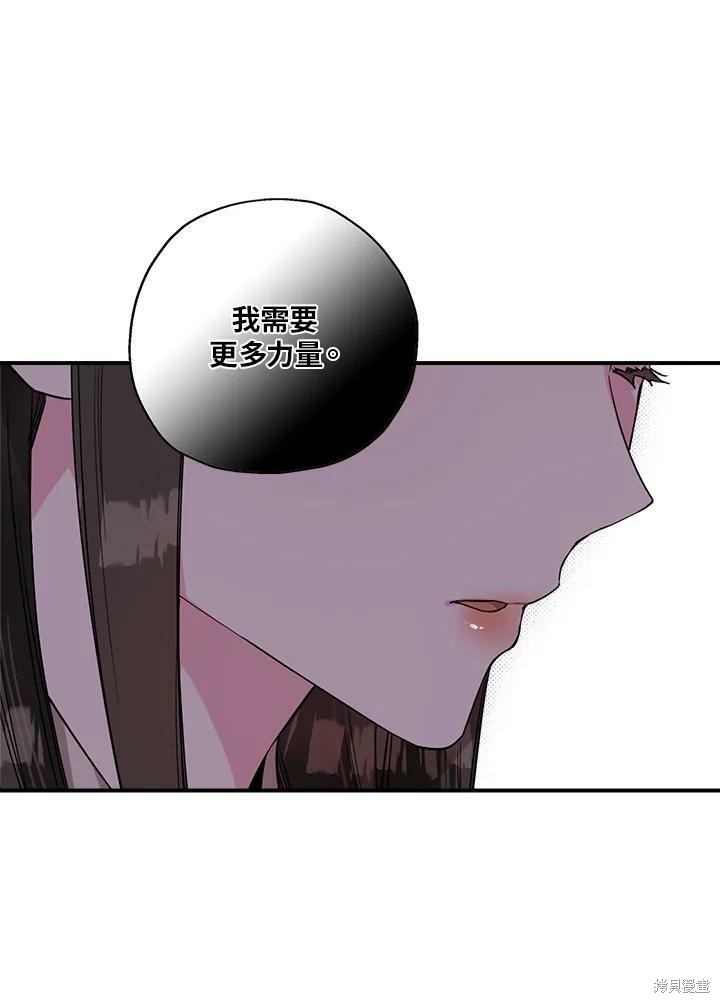 《武侠之恶女我最强！》漫画最新章节第46话免费下拉式在线观看章节第【72】张图片