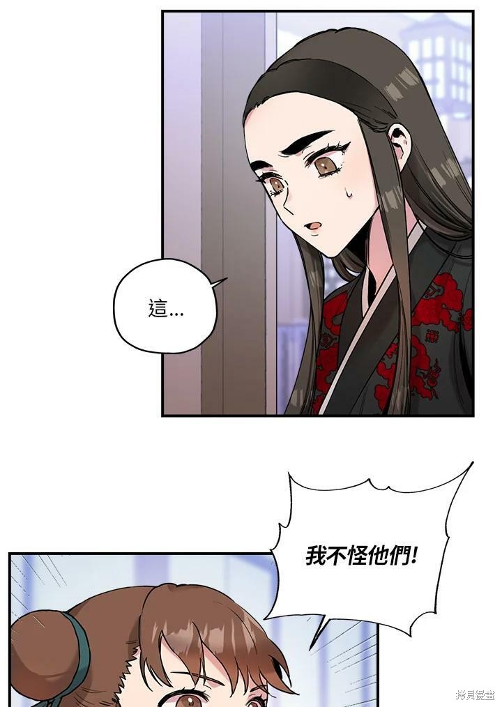 《武侠之恶女我最强！》漫画最新章节第8话免费下拉式在线观看章节第【44】张图片