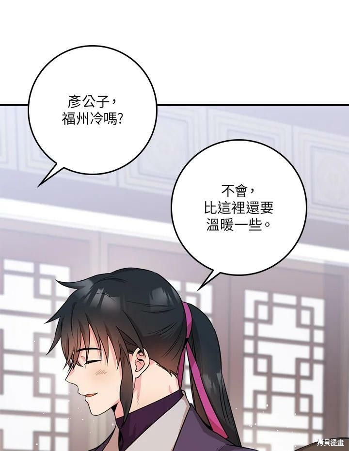 《武侠之恶女我最强！》漫画最新章节第60话免费下拉式在线观看章节第【104】张图片