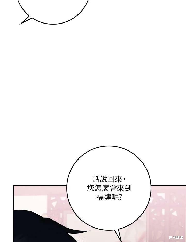 《武侠之恶女我最强！》漫画最新章节第62话免费下拉式在线观看章节第【6】张图片