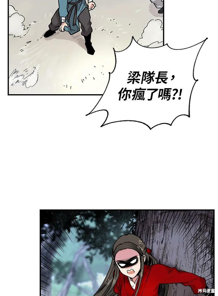 《武侠之恶女我最强！》漫画最新章节第5话免费下拉式在线观看章节第【53】张图片