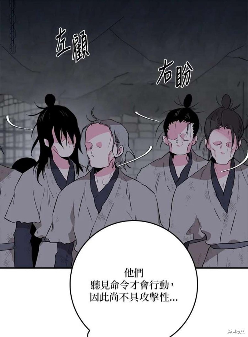 《武侠之恶女我最强！》漫画最新章节第68话免费下拉式在线观看章节第【10】张图片