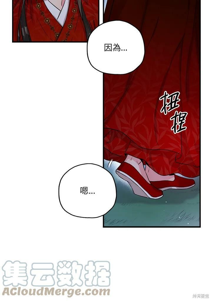 《武侠之恶女我最强！》漫画最新章节第50话 第一季完结免费下拉式在线观看章节第【85】张图片